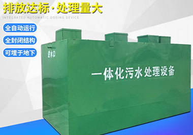 ����ʽ������ˮ����һ�廯װ��